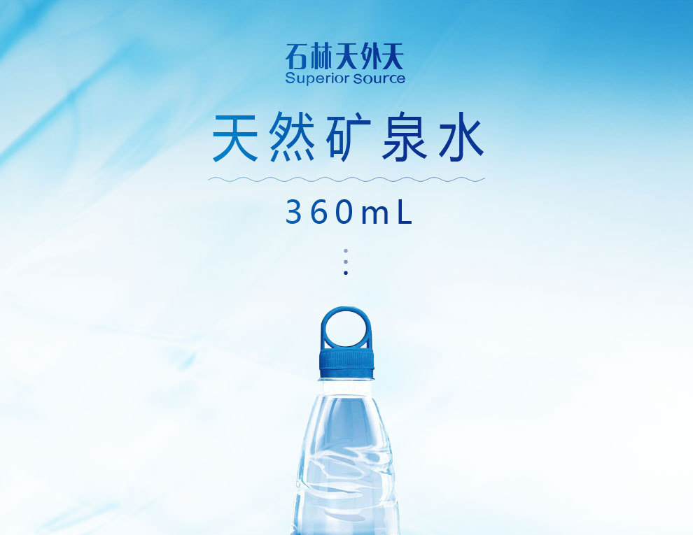 石林天外天 天然碱性苏打水矿泉水 家庭饮用水360ml24瓶碳酸饮料