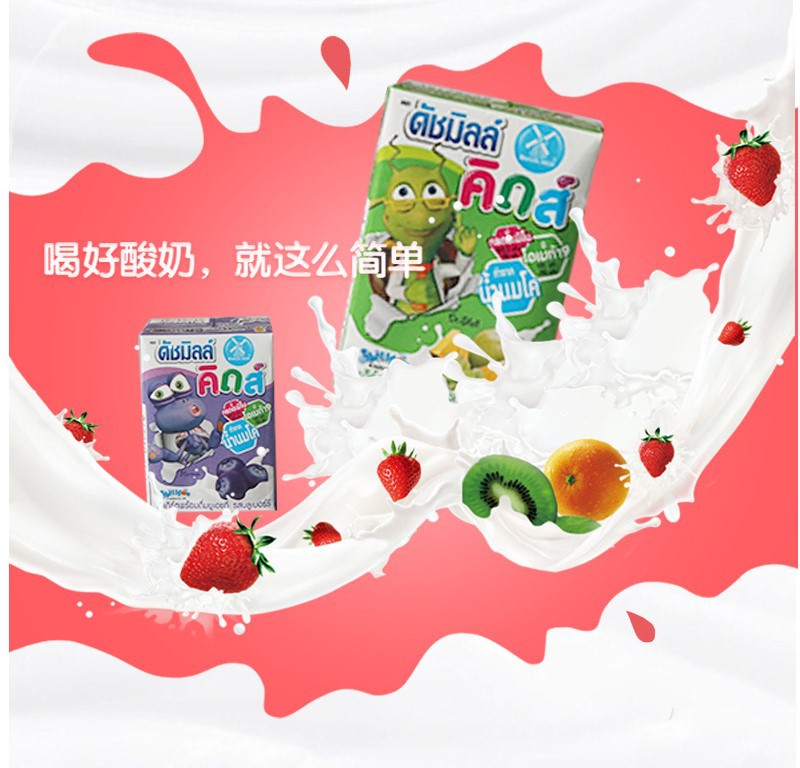 泰国进口达美酸奶饮料牛奶90ml 48瓶整箱盒装草莓橙汁儿童酸牛奶