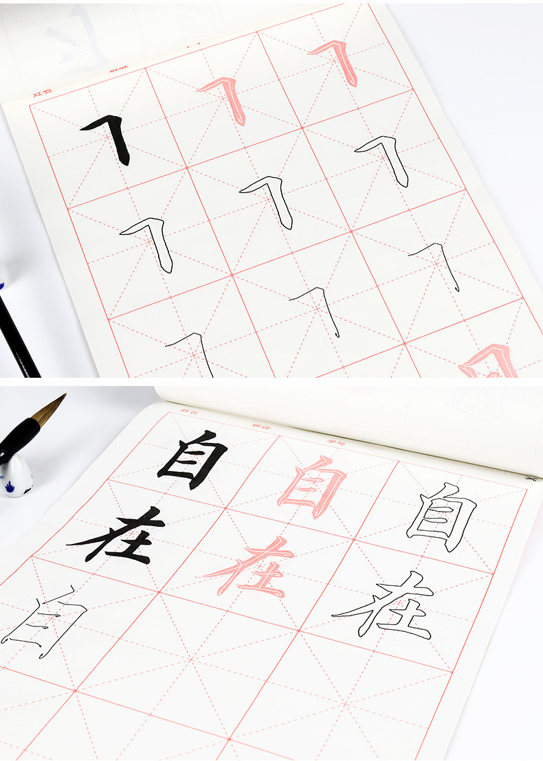 墨点字帖小学生毛笔习字本三年级上册同步书法练习指导荆霄鹏字帖