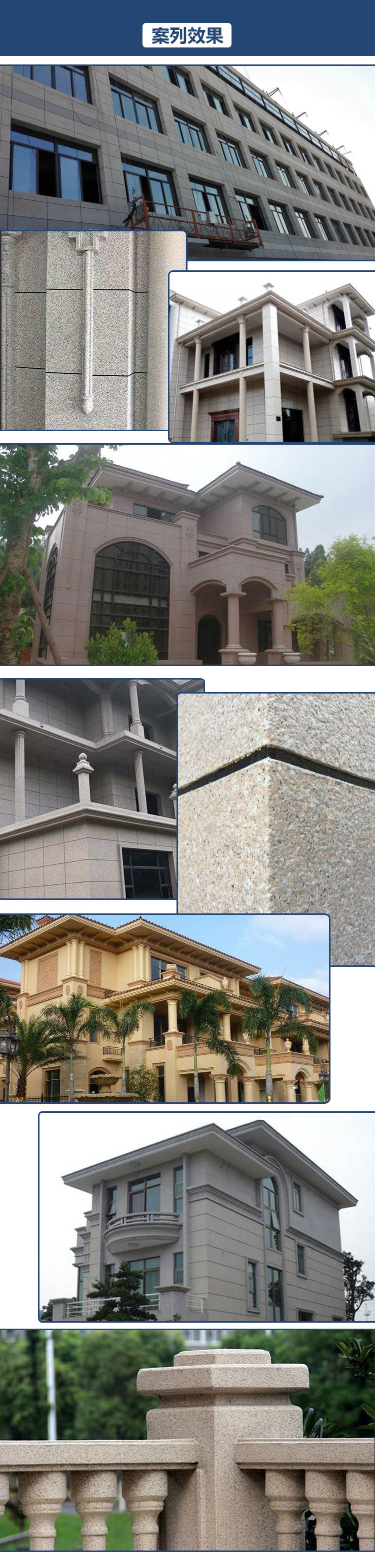 防水漆案列效果