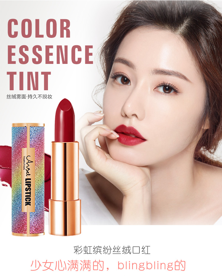 天使的诱惑彩虹缤纷丝绒口红持久锁色不易脱色好看唇膏姨妈西柚色