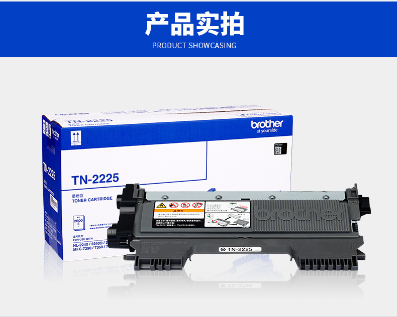 原装兄弟tn-2225/2215 hl-2240 7360 7060d dr-2250硒鼓组件 粉盒