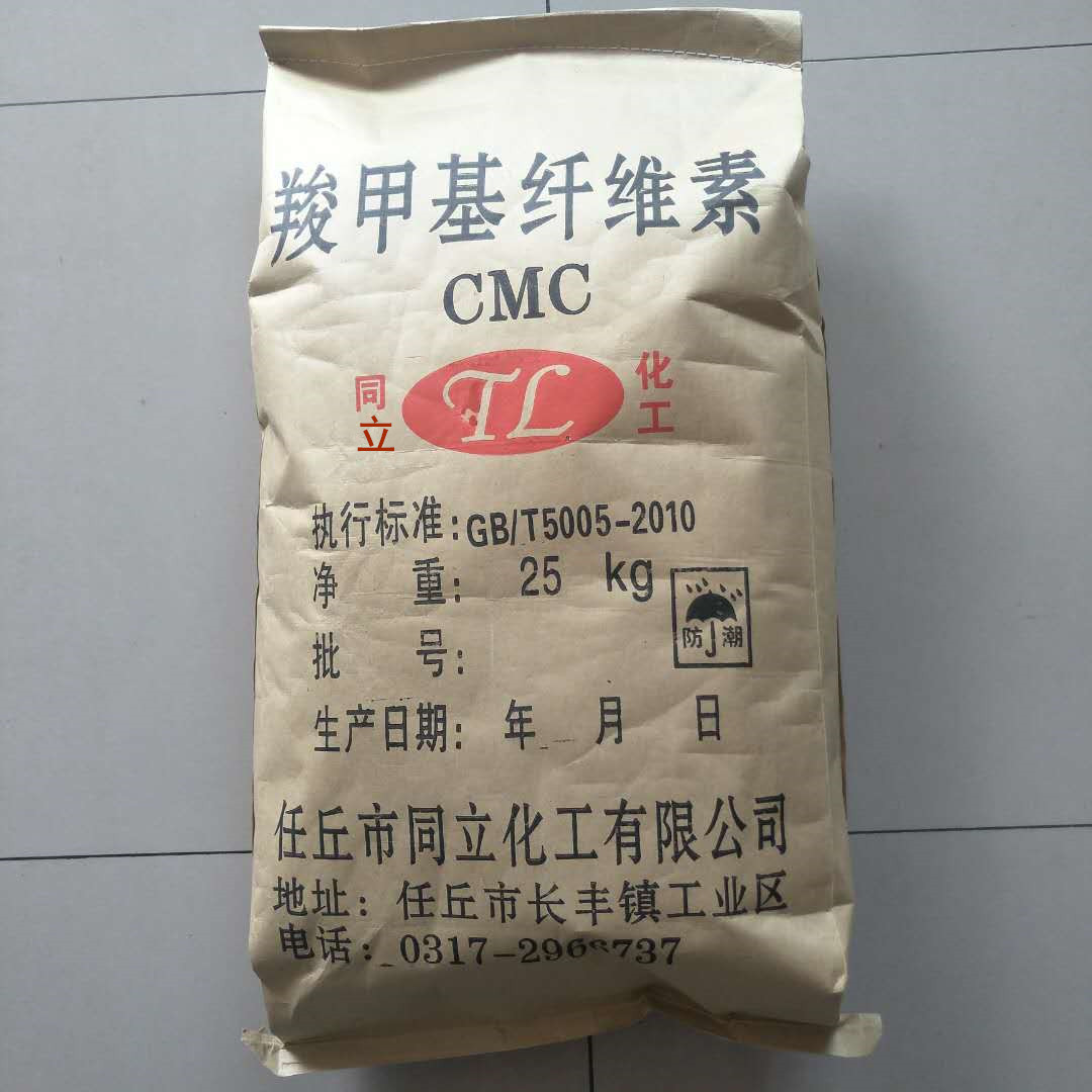 羟甲基纤维素钠羧甲基纤维素纳羟丙基甲基纤维素钠