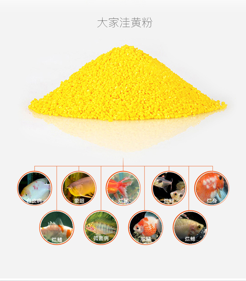 安景批发日本黄粉杀菌消毒观赏鱼水族鱼用金鱼烂尾罗汉锦鲤