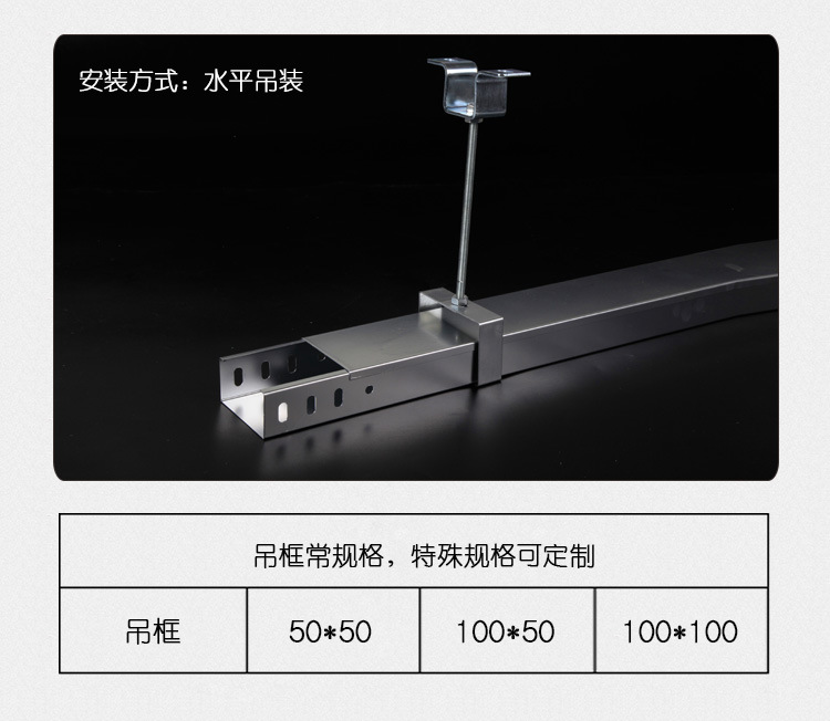 普通款镀锌线槽吊装吊框横担支架托臂各种吊码明装桥架吊框