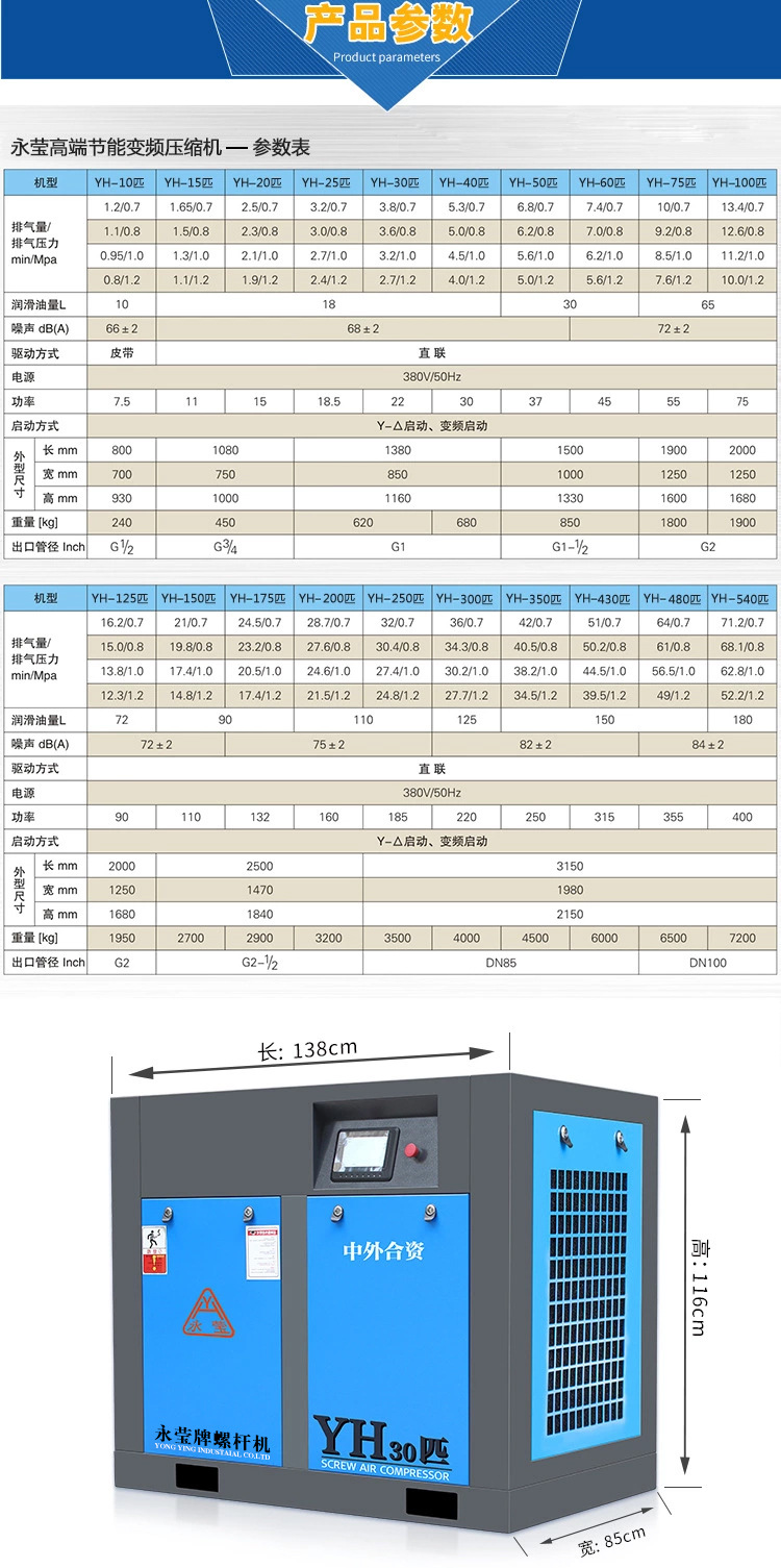 塑料机械 永莹永磁变频螺杆空压机 22kw 30hp匹 气泵压缩机 3立方