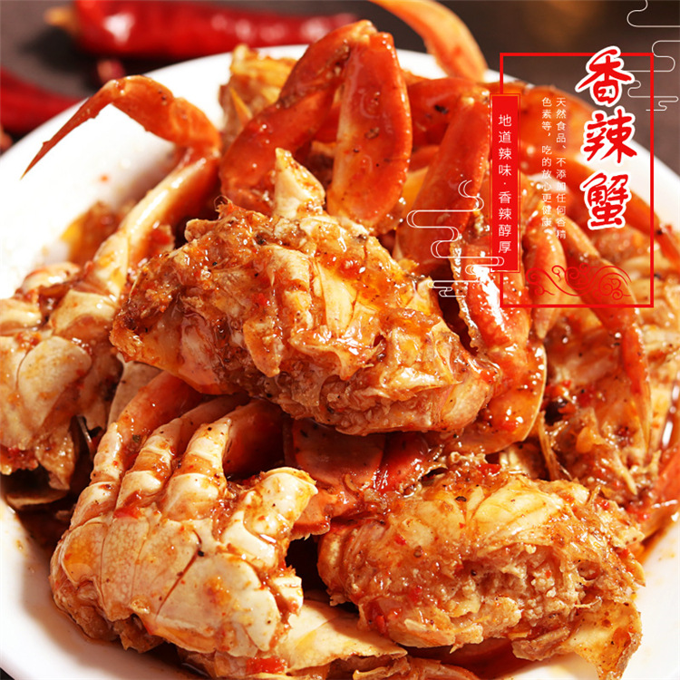 甜辣蟹块麻辣特色小吃口水香辣蟹ktv休闲食品即食袋装海鲜熟食