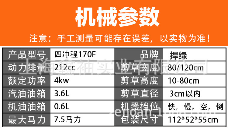 捍绿汽油小型草坪机170f家用除草机果园四冲程割草机手推式剪草机
