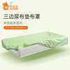 三边形尿布垫布罩 婴儿护理垫 新生儿按摩抚触垫布套|ru 三边形尿布垫布罩 婴儿护理垫 新生儿按摩抚触垫布套|ru