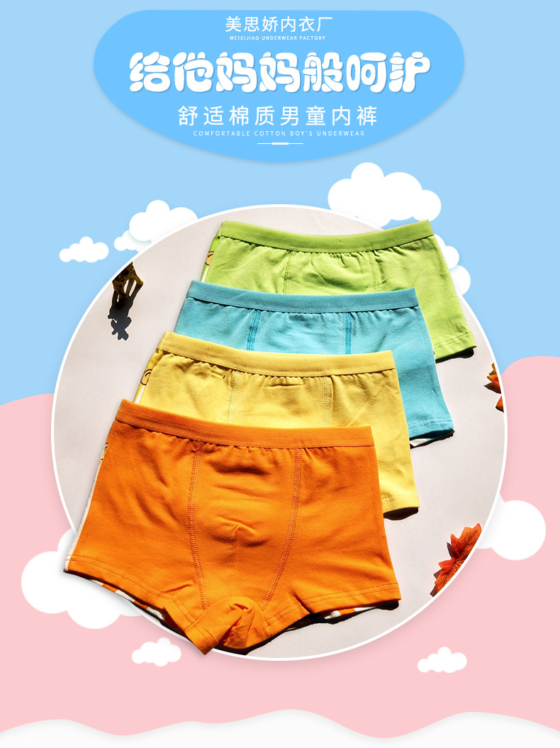 自产自销3063款精梳棉卡通大脸猴男童平角内裤 柔软透气儿童内裤