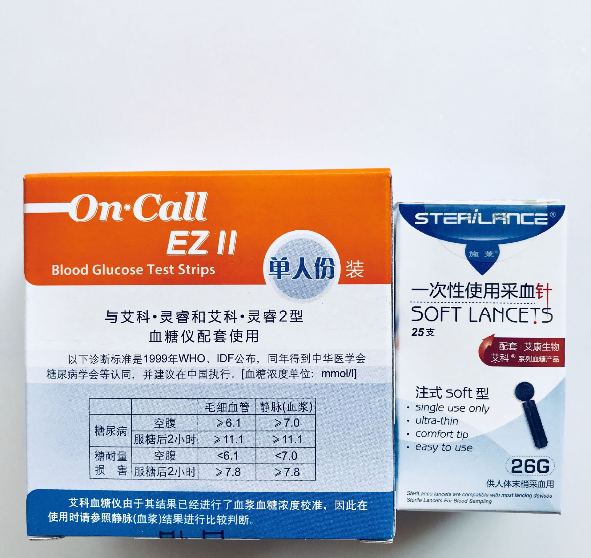 艾科灵睿血糖试纸 25条独立包装送25个针头适用于艾科灵睿血糖仪