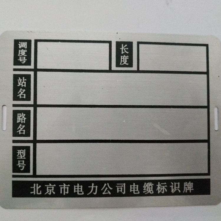 电缆标志牌电力电缆标牌配电柜终端标识牌电缆头标识牌北京用标牌