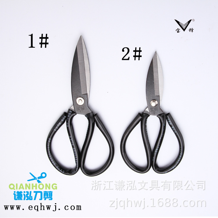 Baofeng Scissors Big Head Scissors Fish Head Scissors Leather Scissors Household Family Scissors Casing Scissors Carbon Steel Industrial Scissors