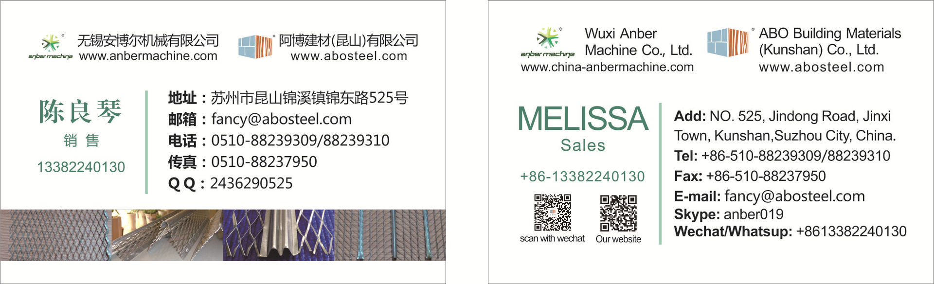 陈良琴 中英文名片