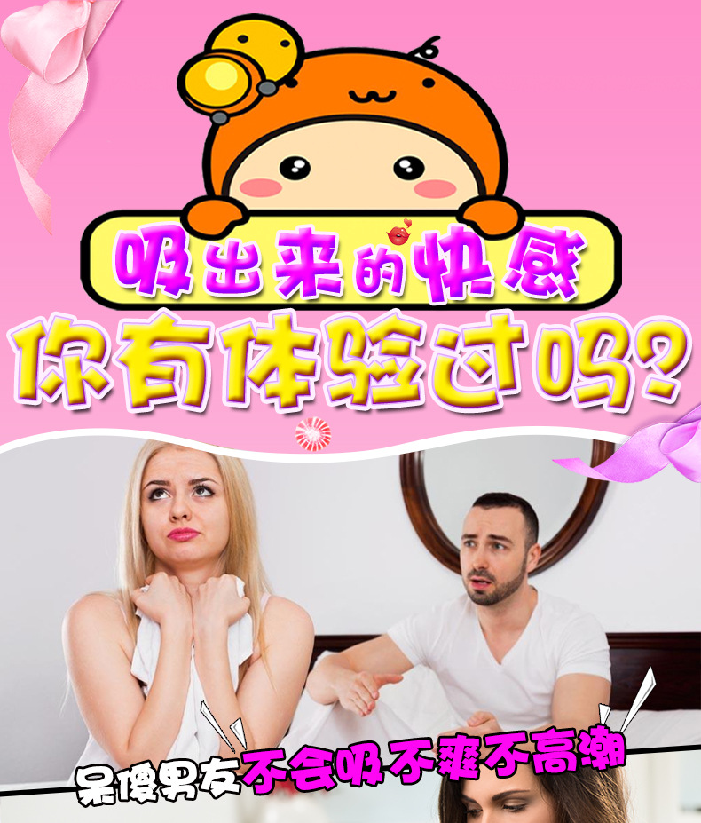 蒂贝 嗨蛋吸吮器女用电动仿真软吸阴器阴蒂 女用自慰器 成人用品