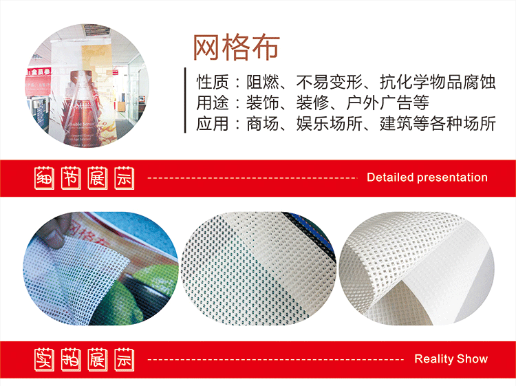 户外写真高清广告喷绘网格布细孔网眼布定制抗风围档商场吊旗条幅