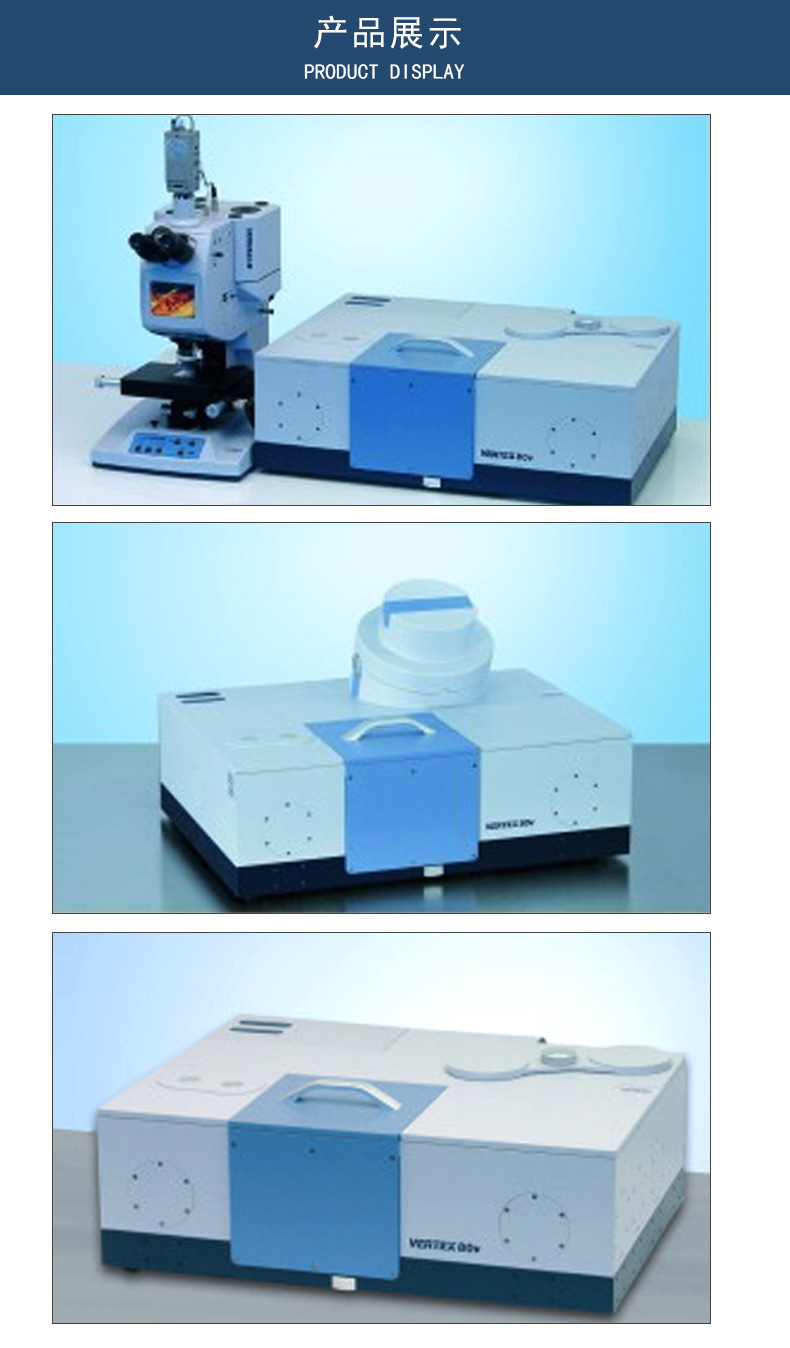鸿永精仪 德国布鲁克vertex 80v 傅立叶变换红外光谱仪