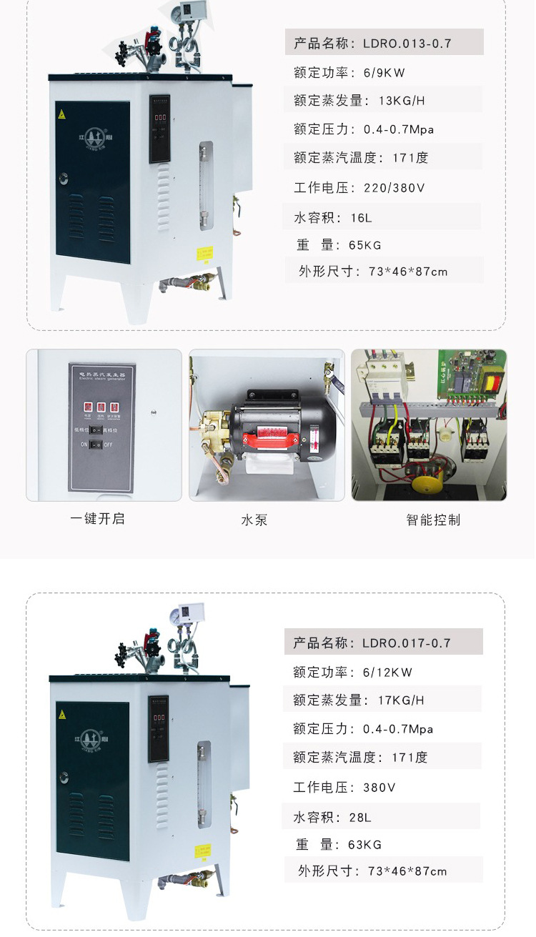 电加热蒸汽发生器江心牌全自动电锅炉商用蒸包柜工业服装熨烫设备