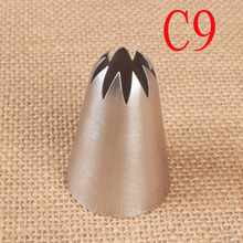 C9# 9齿曲奇奶油裱花嘴 304不锈钢 烘焙DIY工具 加大号