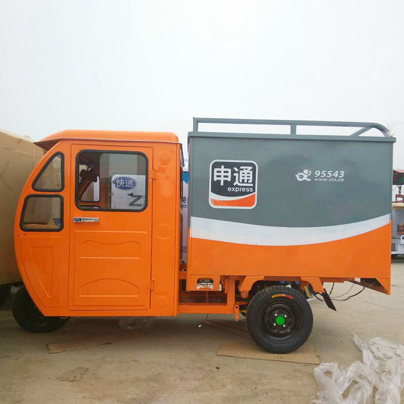 电动快递三轮车全封闭式拉货百世顺丰韵达圆通天天三轮车批发