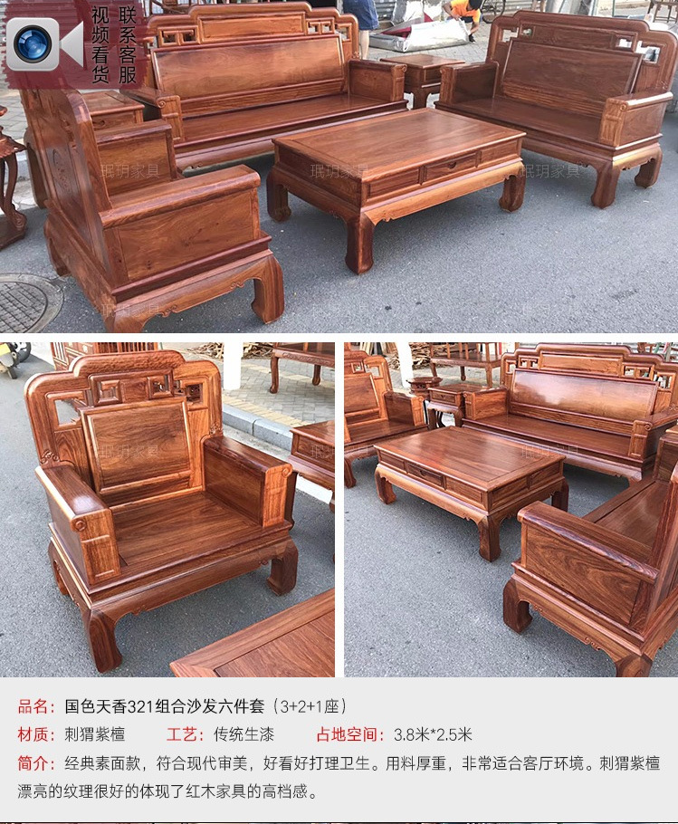 珉玥家具 刺猬紫檀沙发 红木沙发新中式沙发组合特价实木客厅家具