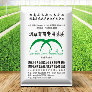 厂家批发 烟草育苗基质70l大包装 烟草漂浮育苗营养土 带苗肥