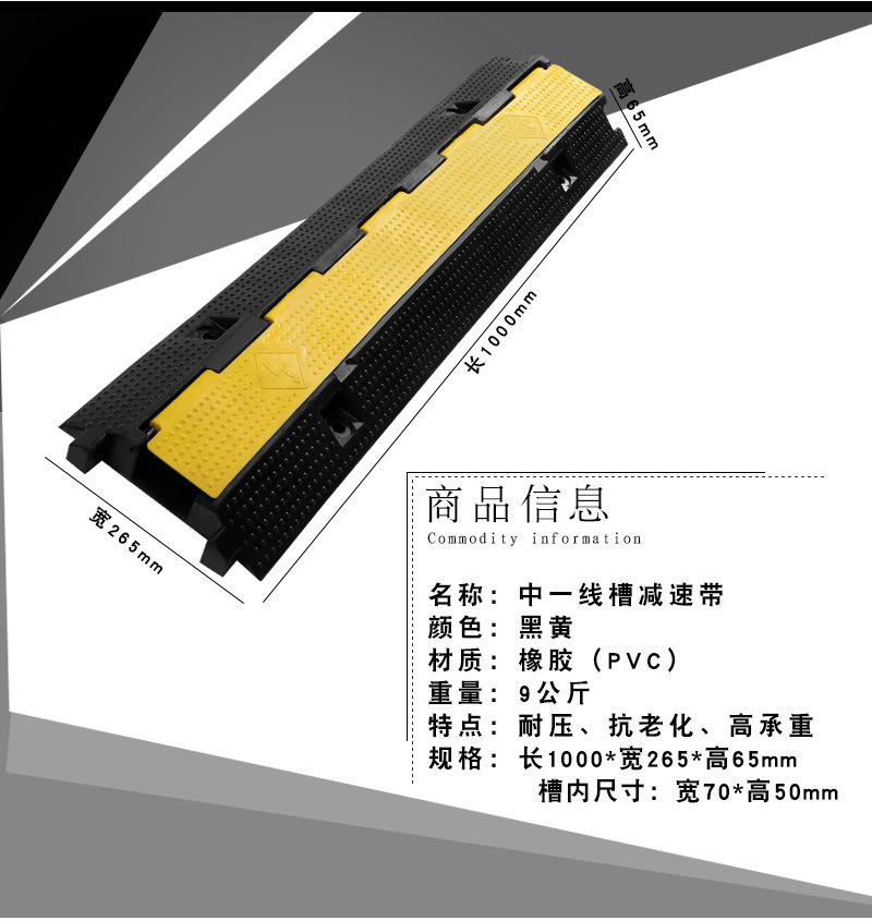 pvc中号一线槽减速带电缆保护板橡塑线槽板舞台铺线板