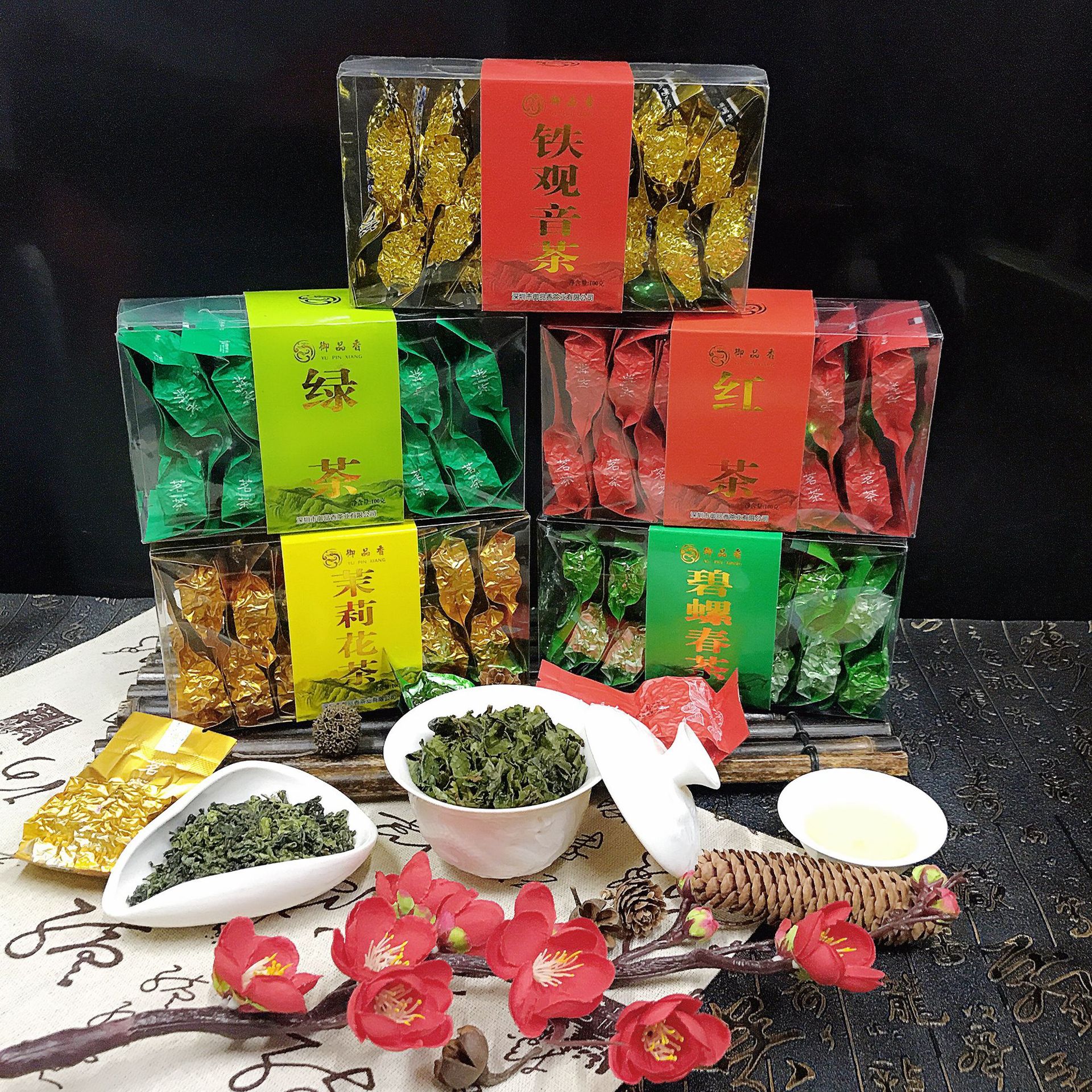 御品香新茶铁观音绿茶红茶茉莉花茶碧螺春茶叶100g大量批发