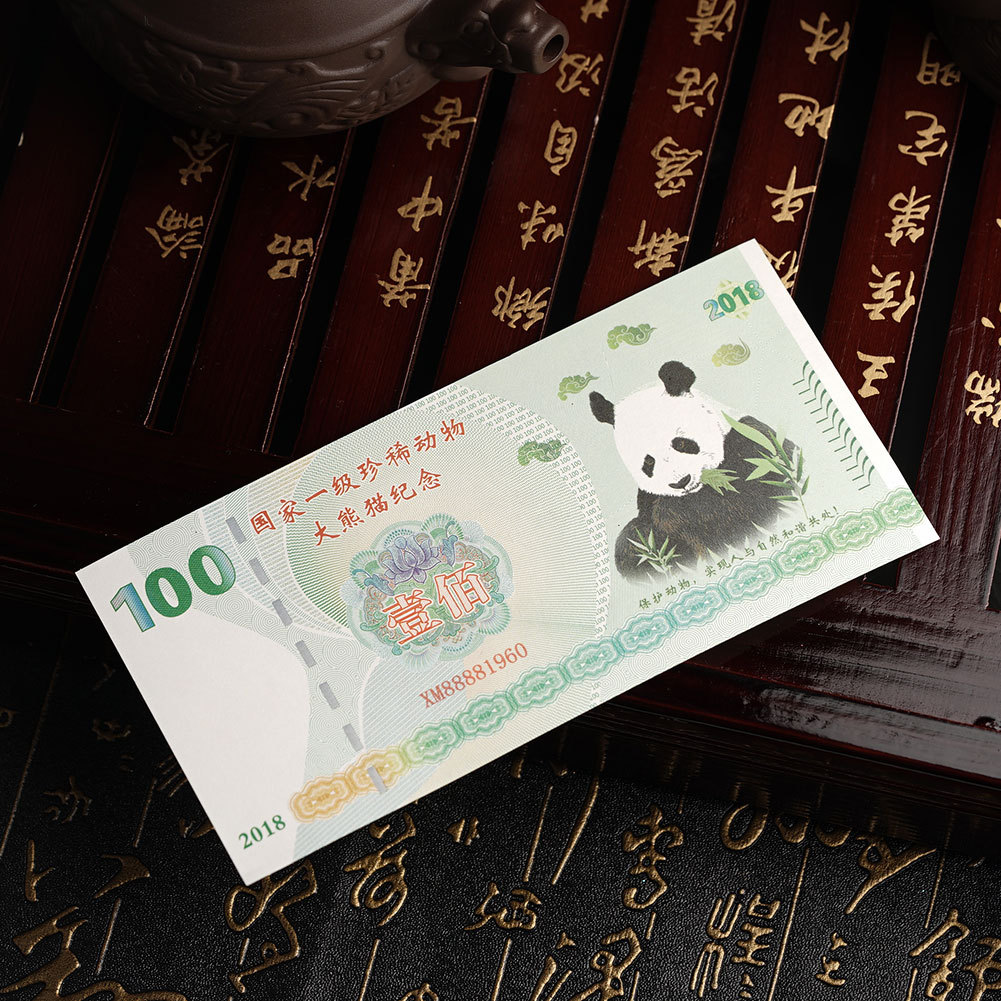 2018大熊猫100纪念钞中国式纪念钞票用于家庭洗礼收藏