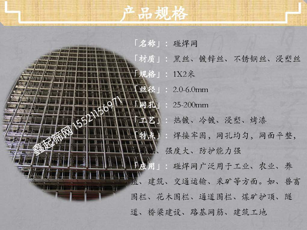 广州筛网厂家直销镀锌碰焊网现货批发建筑电焊黑网片防腐钢筋网片