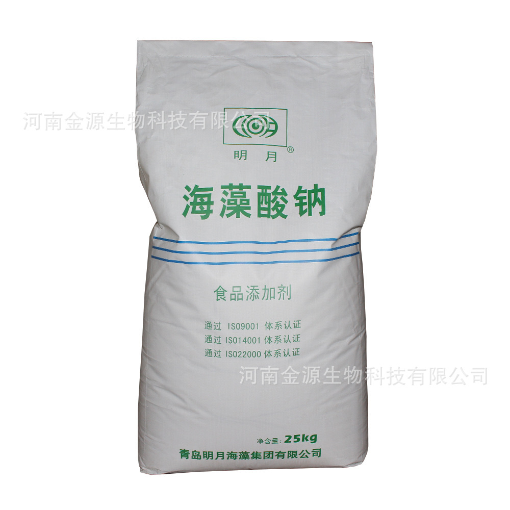 食品级明月天天 海藻酸钠 颗粒粉末耐酸增稠剂 褐藻酸钠 褐藻胶