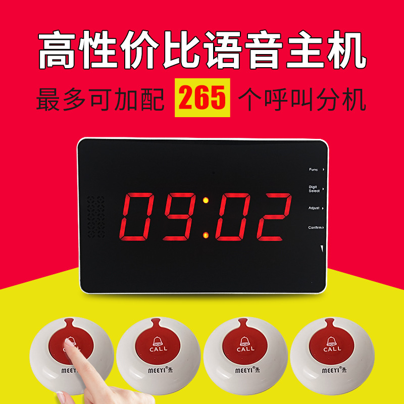 美一无线呼叫器主机商用酒店餐厅茶楼棋牌室网吧ktv包厢服务铃