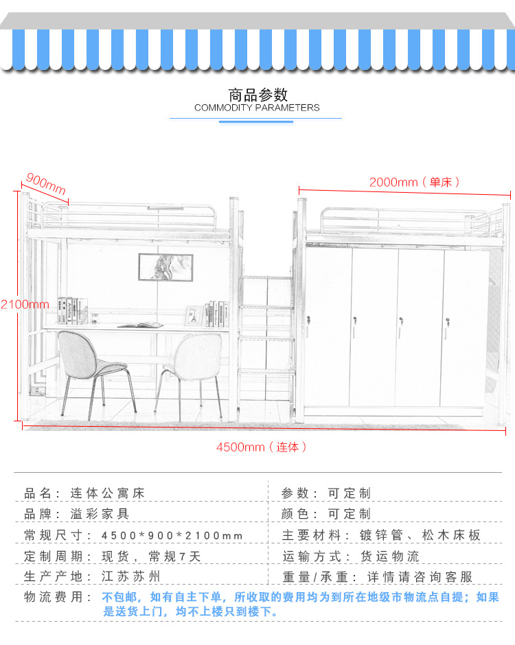 上床下桌高架床衣橱柜书桌上床下桌学生校员工宿舍连体公寓组合床