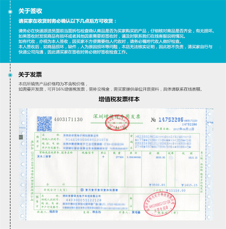 玩具进货发票图片