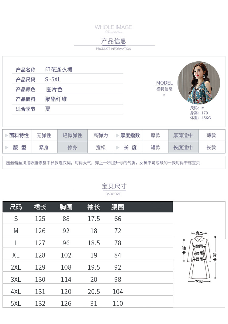 大码胖mm新款碎花雪纺连衣裙夏装仙女胖妹200斤显瘦宽松印花长裙