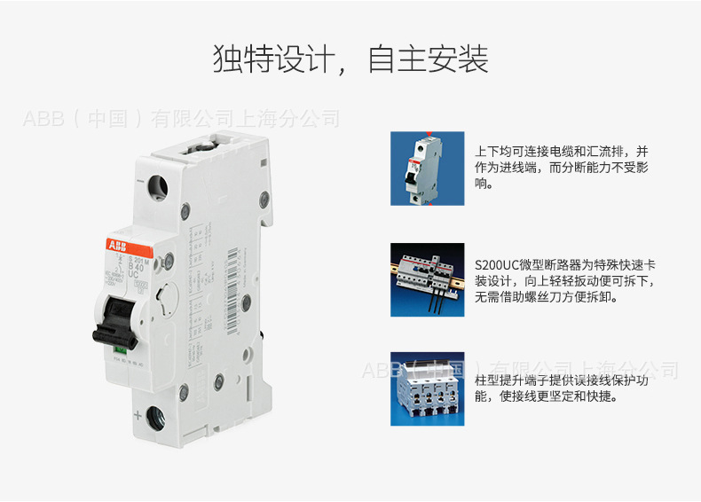 abb微型断路器s200uc系列10ka空开2p10a交直流c特性s202m-c10uc