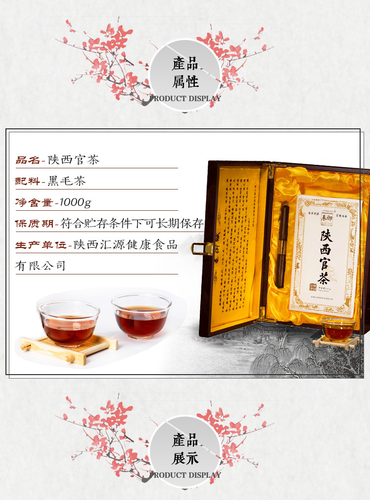 厂家批发 陕西特产 泾阳茯茶 陕西官茶 黑茶 礼盒装 茯茶 1000g