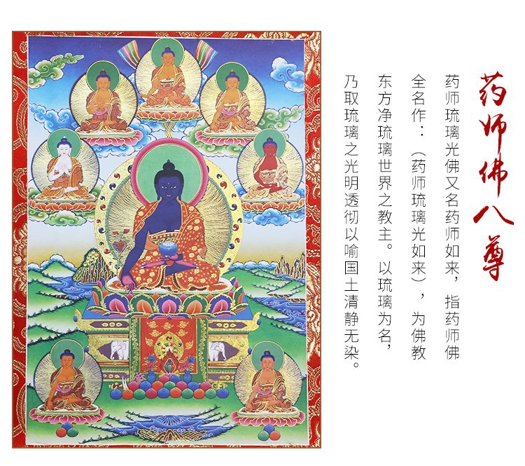 藏传佛教八大药师佛图片