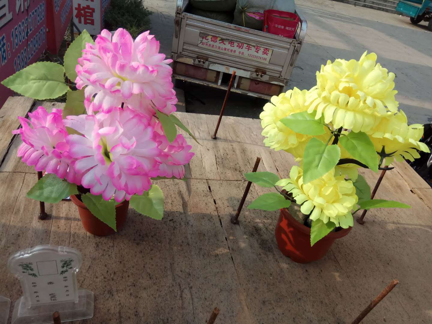 天成殡葬用品厂批发生产殡葬用祭祀用五期花支,殡葬祭祀用品