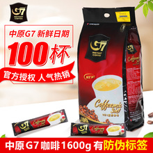 原装越南进口 中原g7 速溶咖啡 三合一咖啡1600g100条装国际版