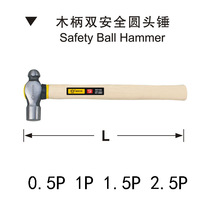 鹰之印工具 木柄羊角锤 圆头锤 钳工锤 敲击锤子 榔头工具02141