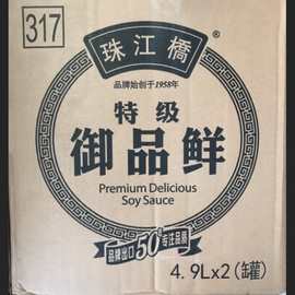 9l×2珠江桥牌特级御品鲜出口品质酿造酱油始创1958