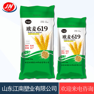 彩色覆膜小麦种子包装袋 实力大厂,专业喷码