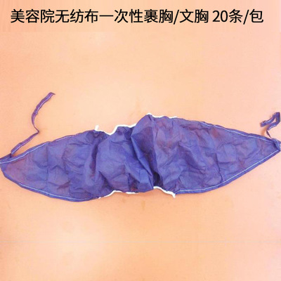 美容院无纺布一次性裹胸/文胸 桑拿汗蒸一次性文胸批发20条/包