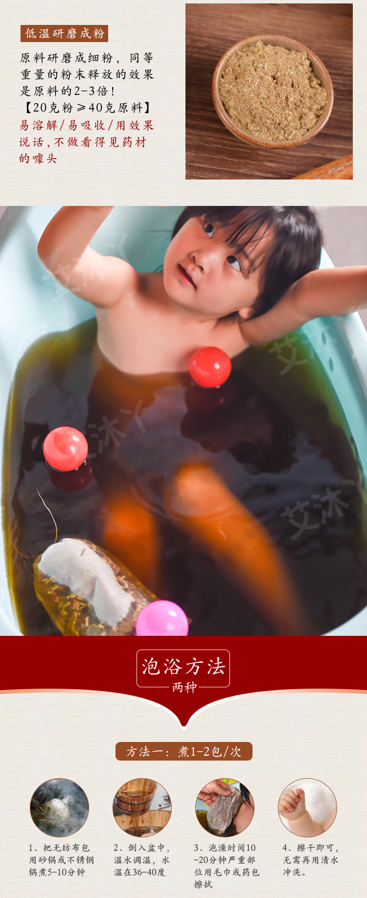 小儿药浴包 儿童泡澡包药浴包婴儿宝宝沐浴艾叶紫苏洗澡包家用