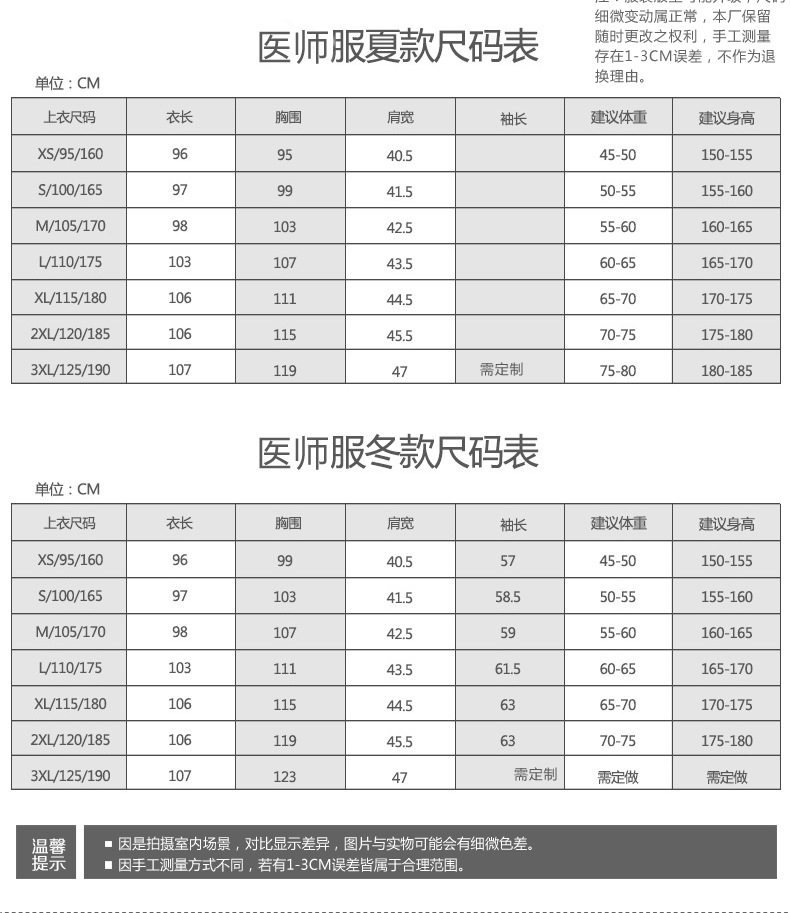 4尺码表_02.jpg
