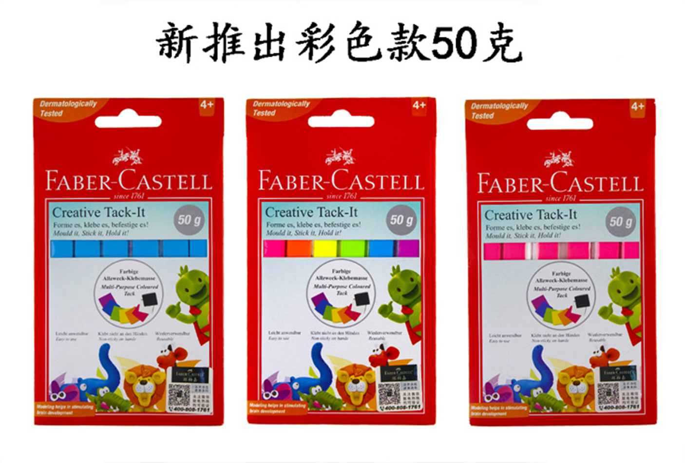 辉柏嘉75g 50g白色 绿色粘土宝贴万能重复粘土 多功能粘土