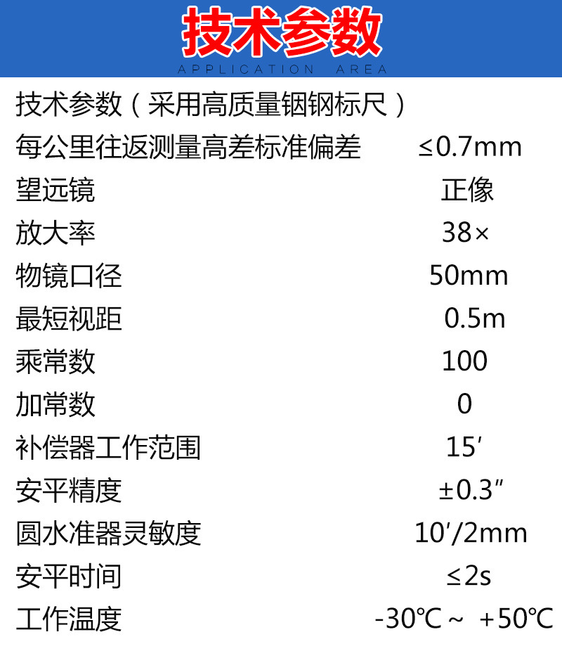 创元测绘dsz1水准仪,dsz1高精度安平水平仪,38倍测绘仪器