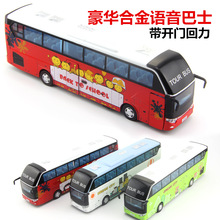 正版彩珀1:32合金旅游巴士大巴车模型88337声光回力玩具汽车批发