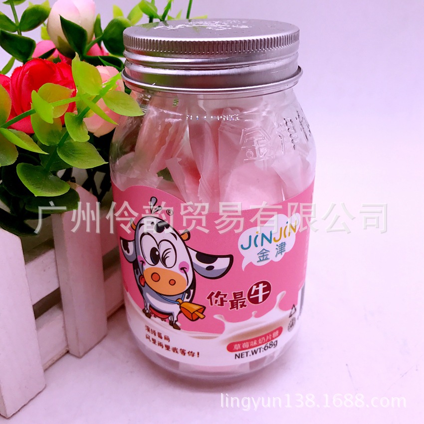 批发休闲食品 金津 奶片糖草莓味 68g 10罐一盒